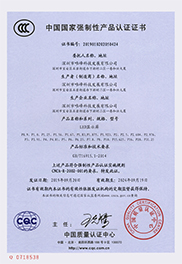 證書