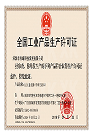 證書